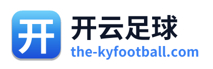 开云足球